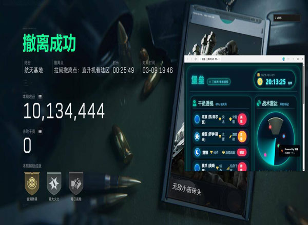 手游三角洲透视挂种类软件效果